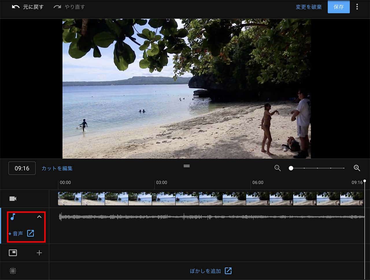 YouTube動画エディタの編集2：音楽を入れる