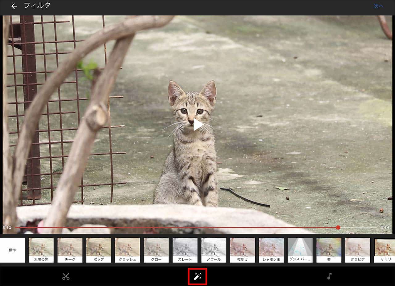 2.プレビュー画面下の真ん中のアイコンをタップするとフィルターが一覧表示されるので、かけたいフィルターをタップして「次へ」をタップします。