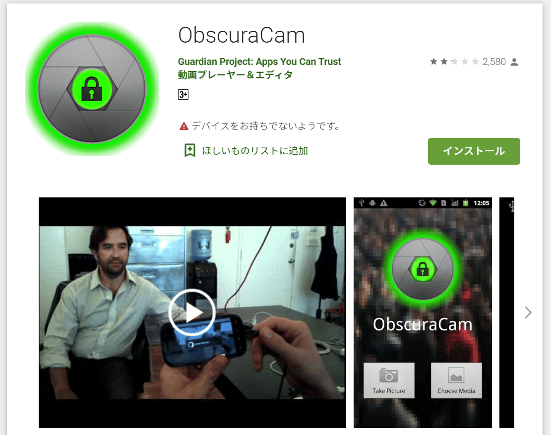 Android 動画 アプリ も ざいく Android 用