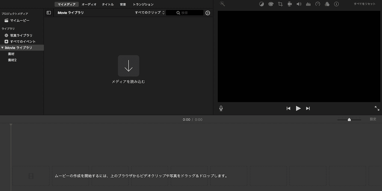 Mac版 Imovieの使い方と編集のテクニックを解説 株式会社サムシングファン