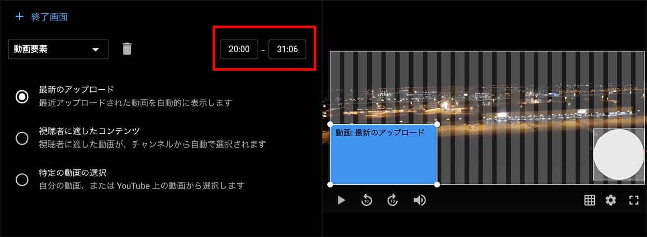 3.終了画面を表示させたいタイミング（秒）を入力します。