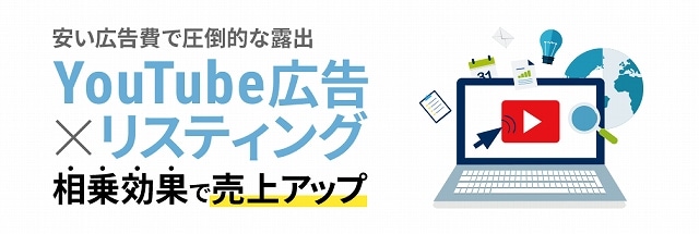 株式会社リスティングプラス