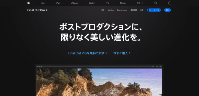 Final Cut Pro X