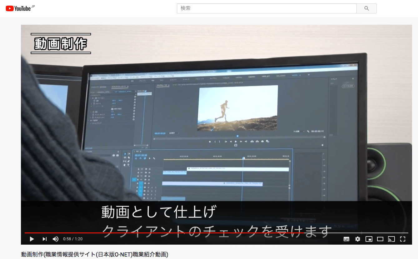 厚生労働省「職業情報提供サイト」の動画制作会社としてサムシングファンを起用いただきました