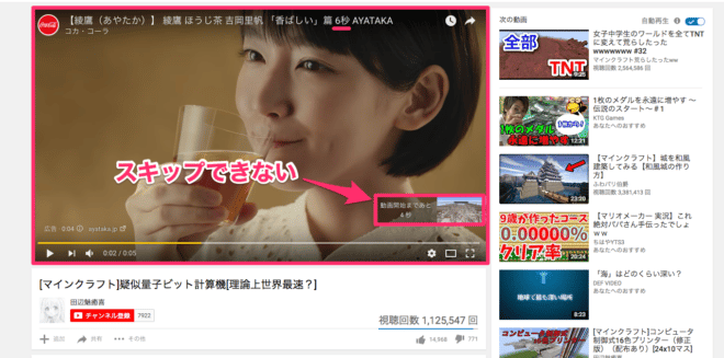 Youtubeの動画広告は大きく3種類 特徴や始め方をわかりやすく解説