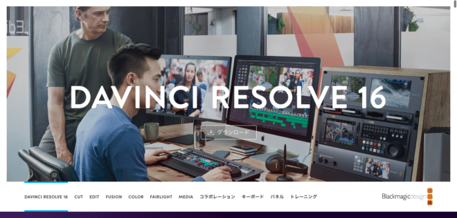 DaVinci Resolve