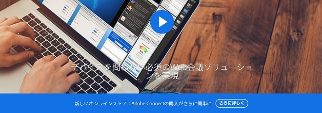 Adobe Connect