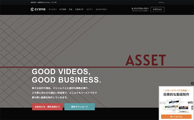 3.CREVO株式会社