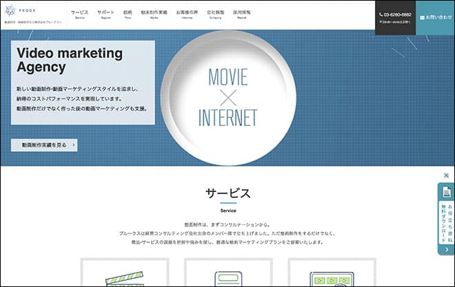 2.株式会社プルークス