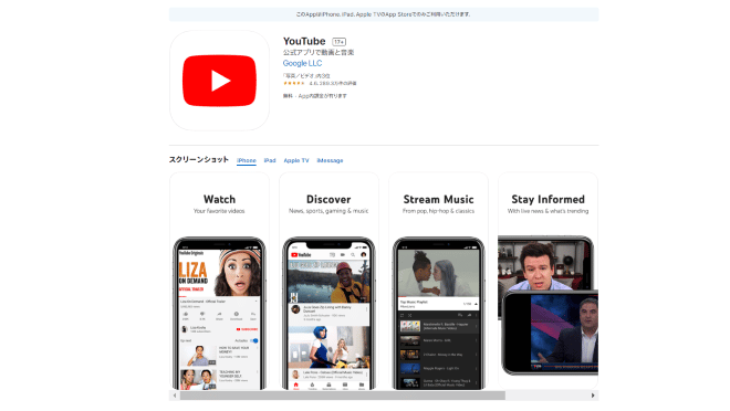 新機能に注目！YouTube