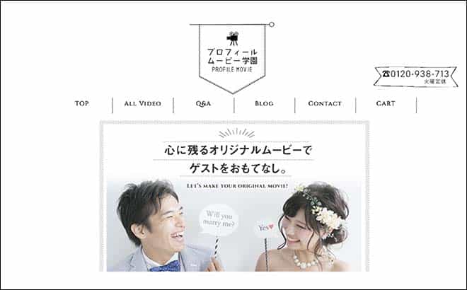 結婚式の余興ムービーのつくり方！制作手順やおすすめアイデアを解説 株式会社サムシングファン