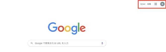 パソコンでGoogleドライブにアクセスする方法