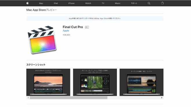 文句なしの機能性！Final Cut Pro X