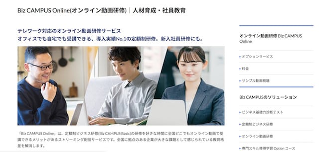 おすすめ2.株式会社ラーニングエージェンシー