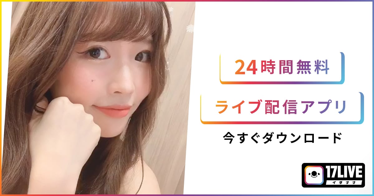 稼げる ライブ配信アプリ