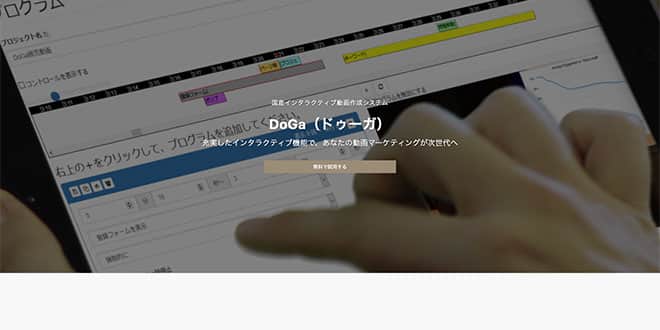 Doga（ドゥーガ）