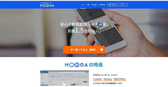 MOOGA（ムーガ）