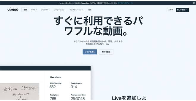 Vimeo