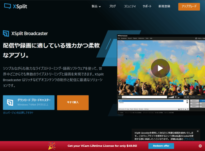 ライブ配信におすすめのソフト6選 選び方や必要な機材を解説 株式会社サムシングファン