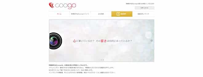 有限会社 coogo