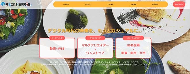 株式会社ロックハーツ