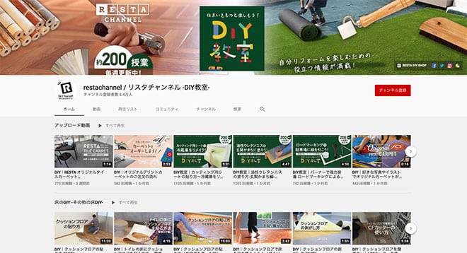 リスタチャンネル（株式会社RESTA）