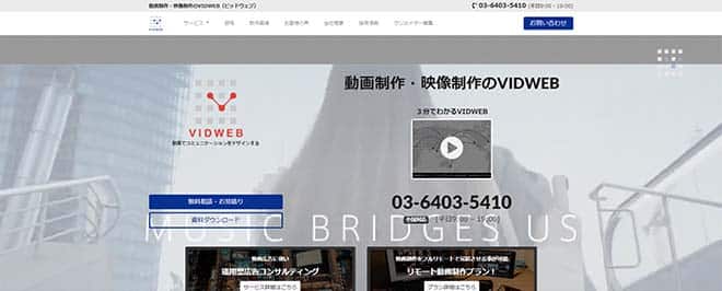 株式会社VIDWEB