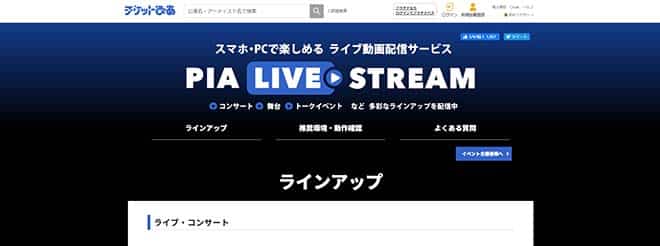 PIA LIVE STREAM