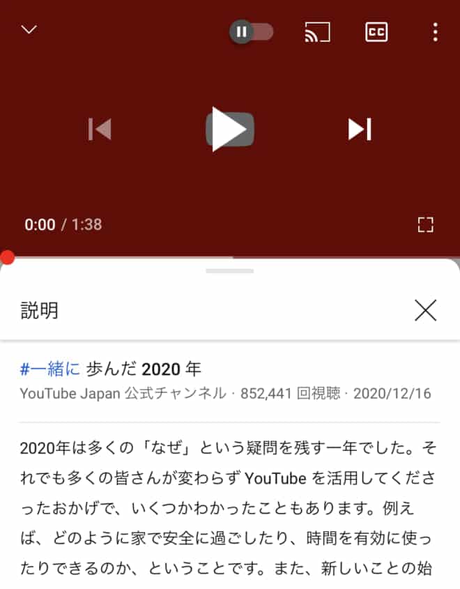 Youtube ストーリー 見方