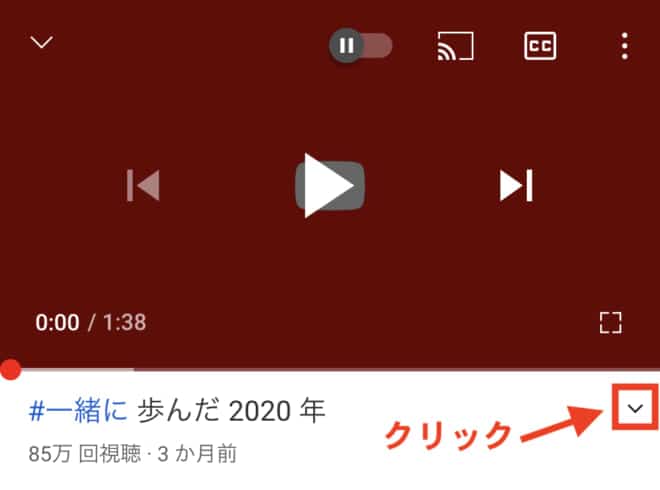 Youtube ストーリー 見方