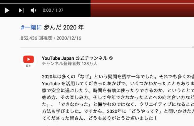 Youtubeの概要欄をフル活用して再生回数をのばす5つのコツ 株式会社サムシングファン