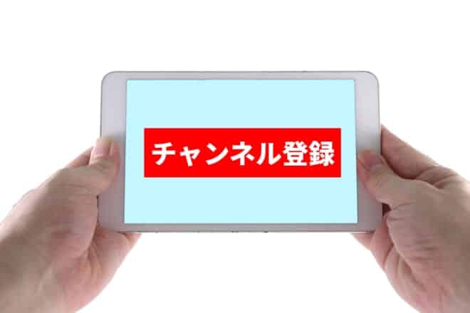 【徹底解説】YouTubeチャンネルの運用代行会社おすすめ10選