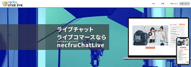 necfruChatLive