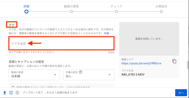 Youtubeタグを超効果的に設定する方法と便利ツール2選を紹介 株式会社サムシングファン