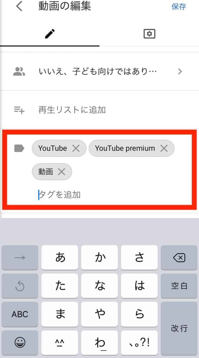 Youtubeタグを超効果的に設定する方法と便利ツール2選を紹介 株式会社サムシングファン