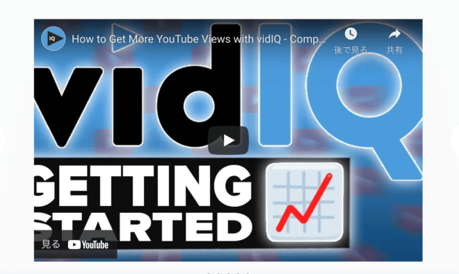 vidIQ