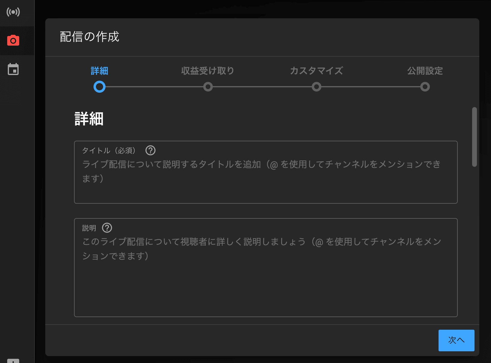 初心者向け Youtubeでライブ配信するやり方 2種類の配信方法をわかりやすく解説 株式会社サムシングファン