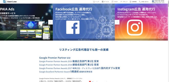 株式会社グラッドキューブ【大阪】