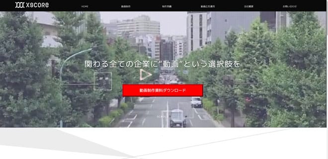 株式会社エクスコア【東京】