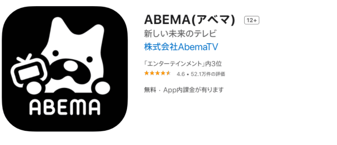 abematv