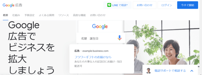 google ad