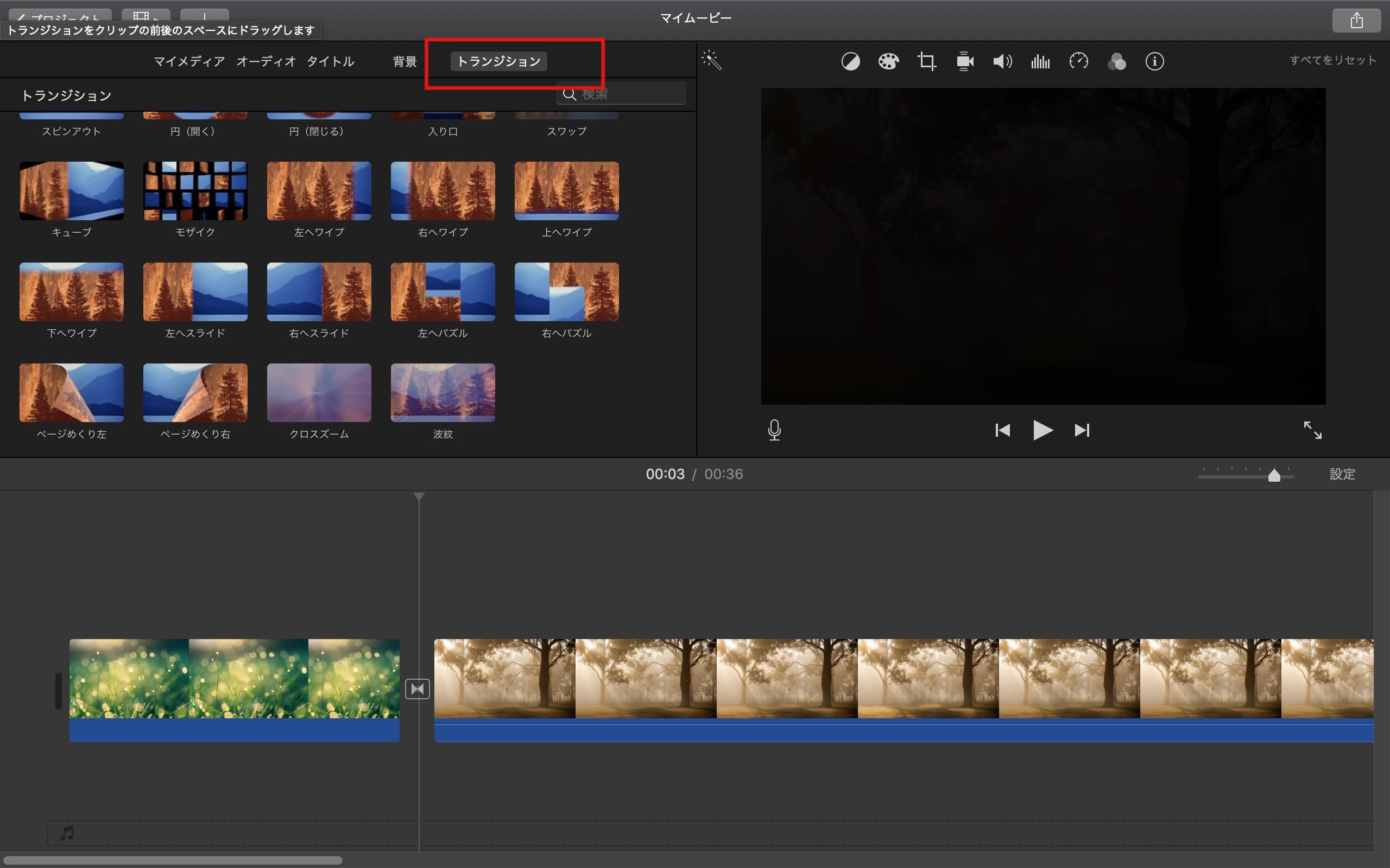 Imovieトランジションの種類と設定方法を解説 Mac Ipad Iphone対応 株式会社サムシングファン