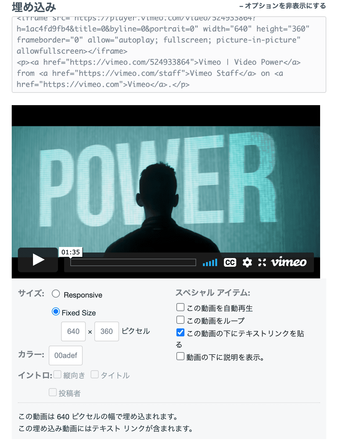 動画埋め込み時にパラメータを指定して表示をカスタマイズする方法