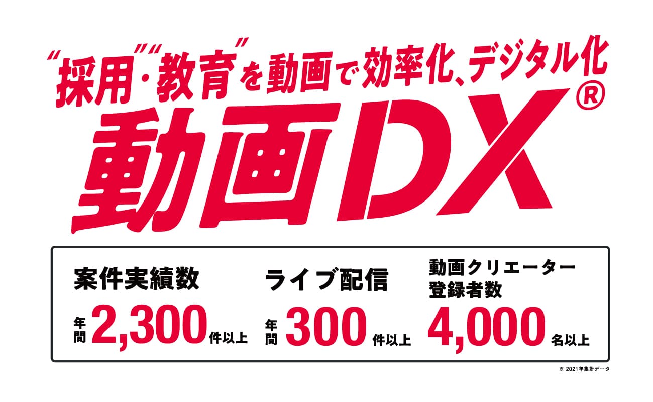 【東京展示会】HR EXPO（人事労務・教育・採用）展に出展します