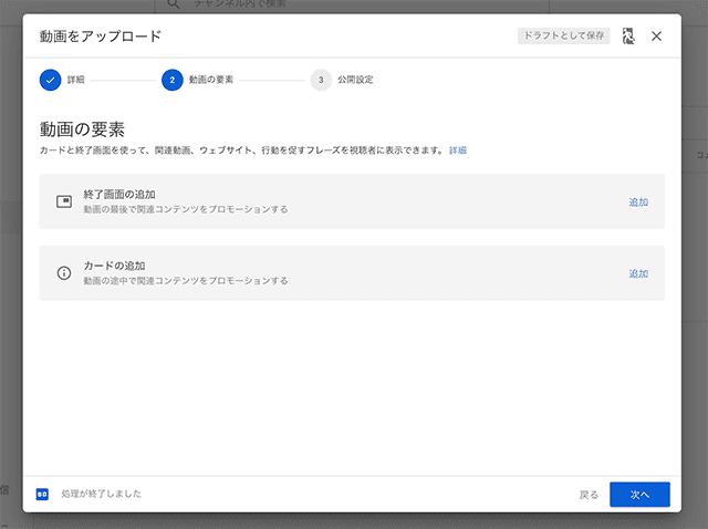 YouTubeに動画を投稿する方法