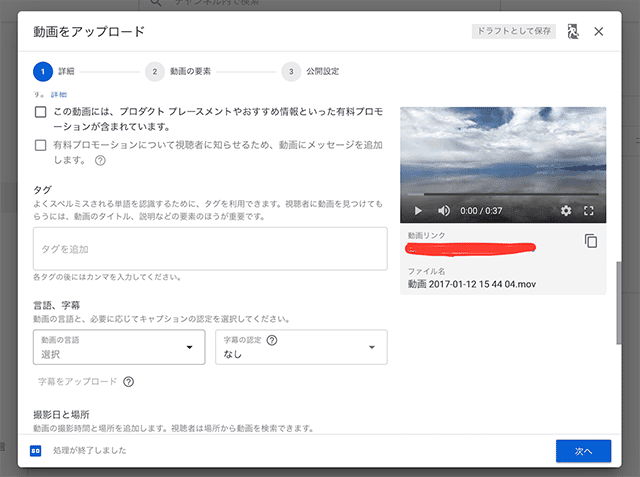 YouTubeに動画を投稿する方法