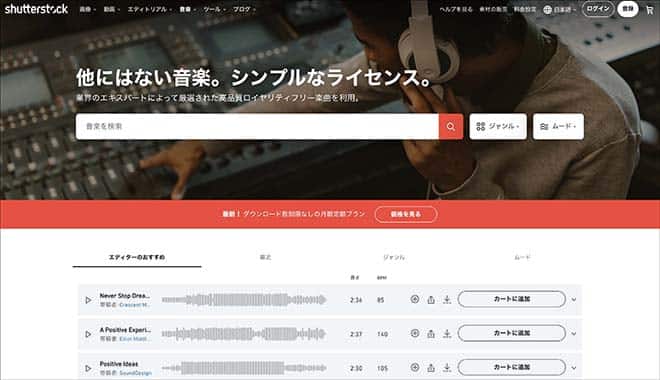 Shutterstock