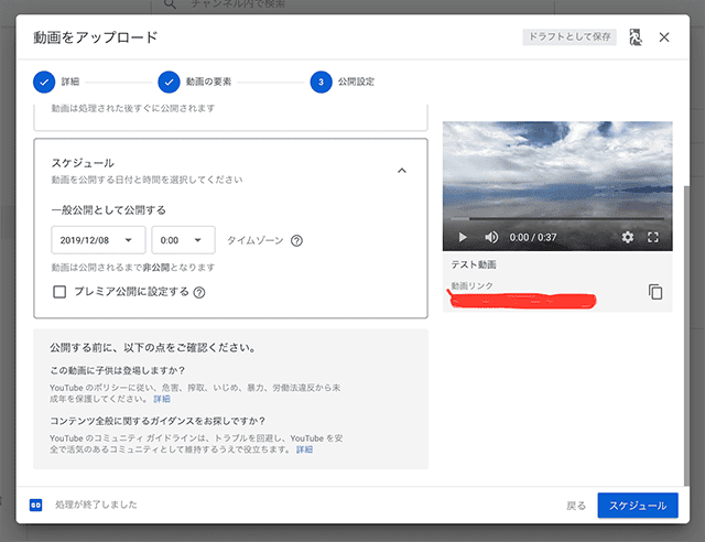 YouTubeに動画を投稿する方法