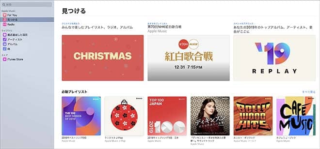iMovieに音楽を入れるステップ1：デバイスに音楽を取り込む