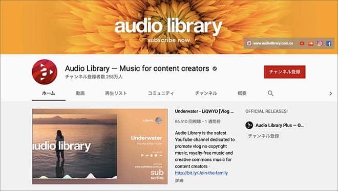YouTubeで『no copyright music』を検索